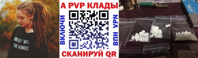 Alpha-PVP кристаллы  что такое   Отрадная 