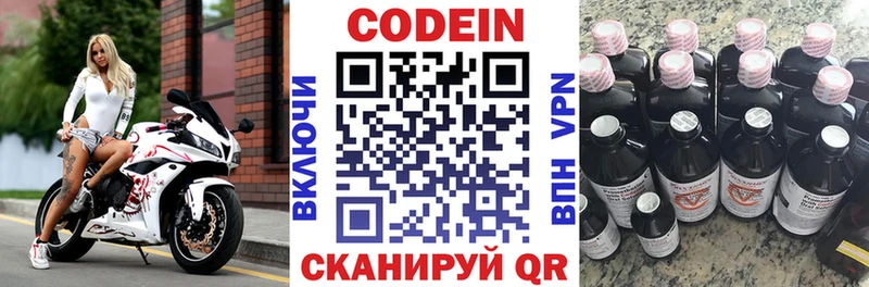 дарнет шоп  Отрадная  mega как войти  Кодеиновый сироп Lean Purple Drank 