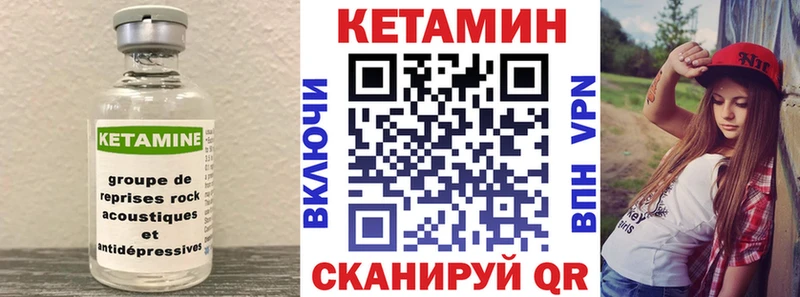 Кетамин VHQ  гидра сайт  Отрадная 