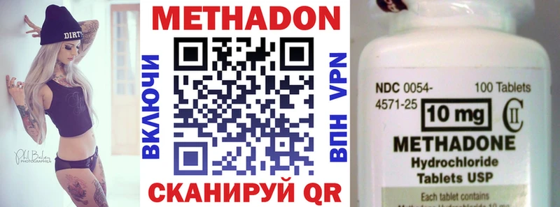 Метадон VHQ  Отрадная 